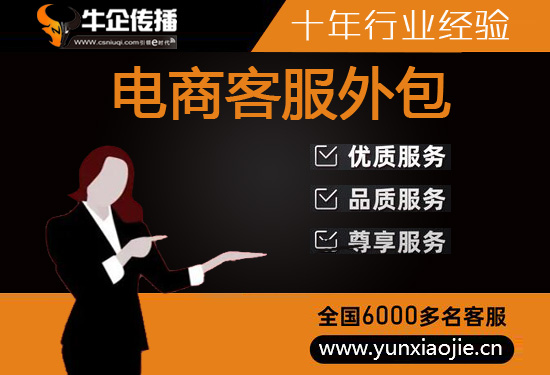 江苏电话客服外包一般怎么收费